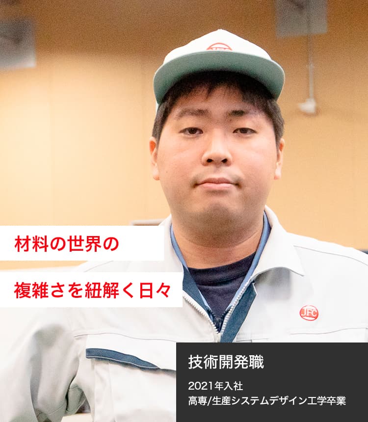 ものづくりの難しさの実感と、自身の成長